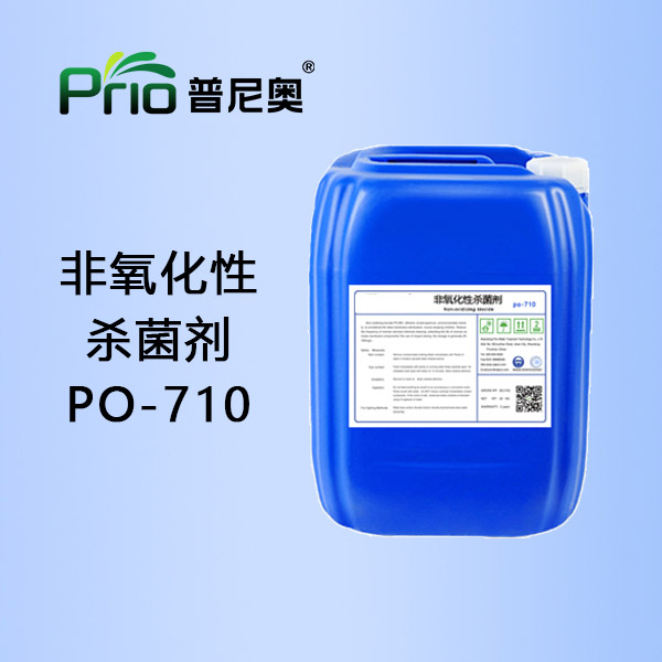 非氧化性杀菌剂PO-710