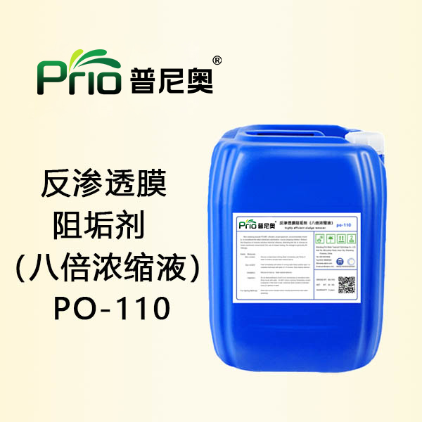 PO-110反渗透膜香蕉视频污片下载（八倍浓缩液）